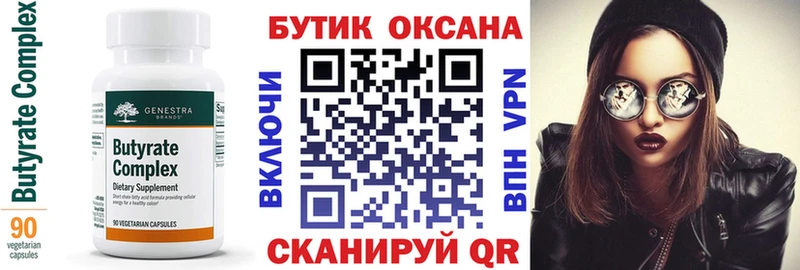 БУТИРАТ BDO 33% продажа наркотиков Олонец