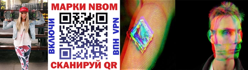 Марки NBOMe 1,5мг  Олонец 